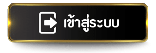 เข้าเล่นเกม ambking66